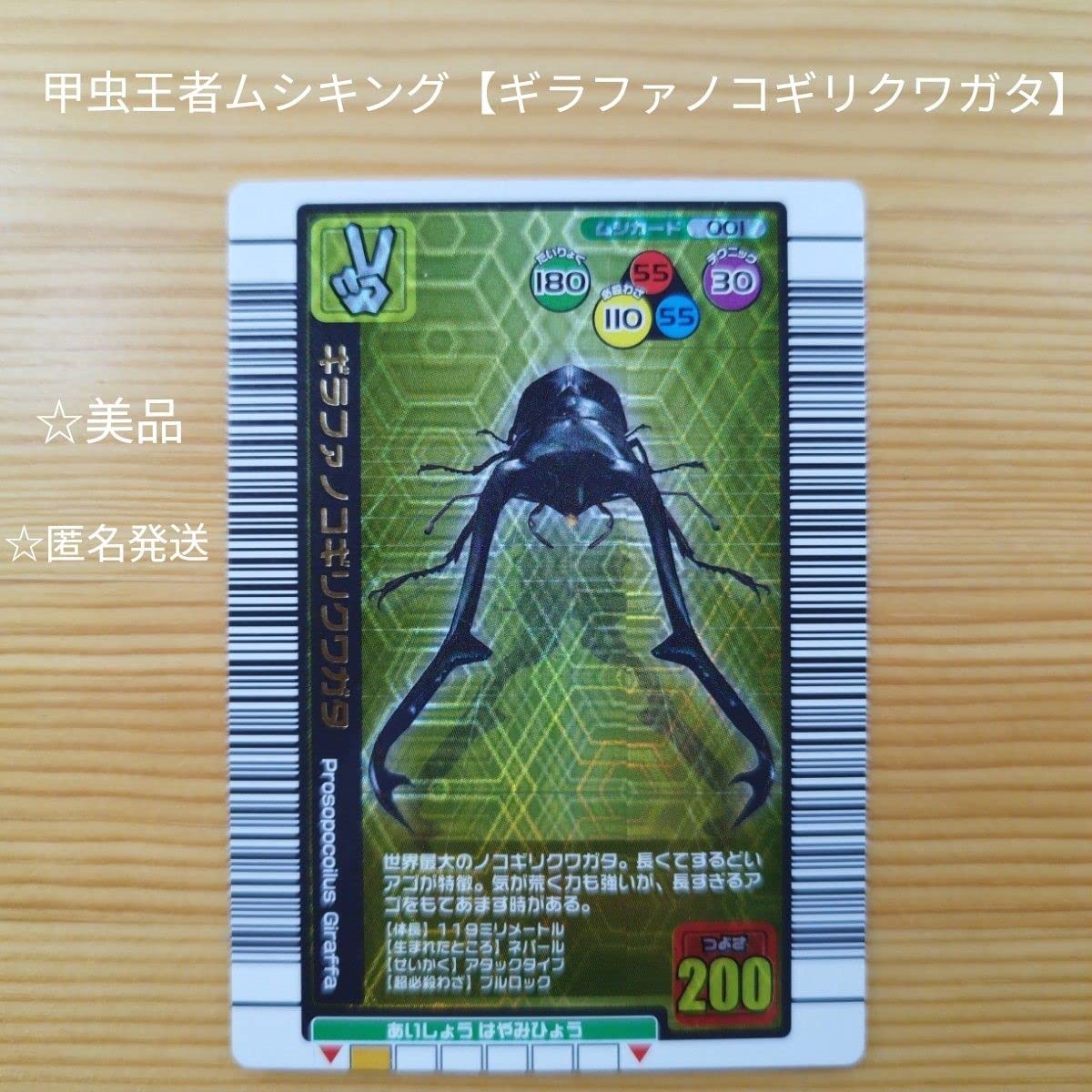 Amazon.co.jp: ギラファノコギリクワガタ 甲虫王者ムシキング : おもちゃ